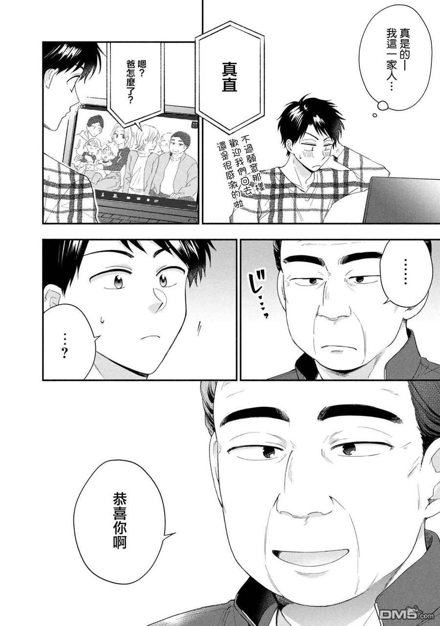 第118话-这公司有我喜欢的人-榎本あかまる（第6张）