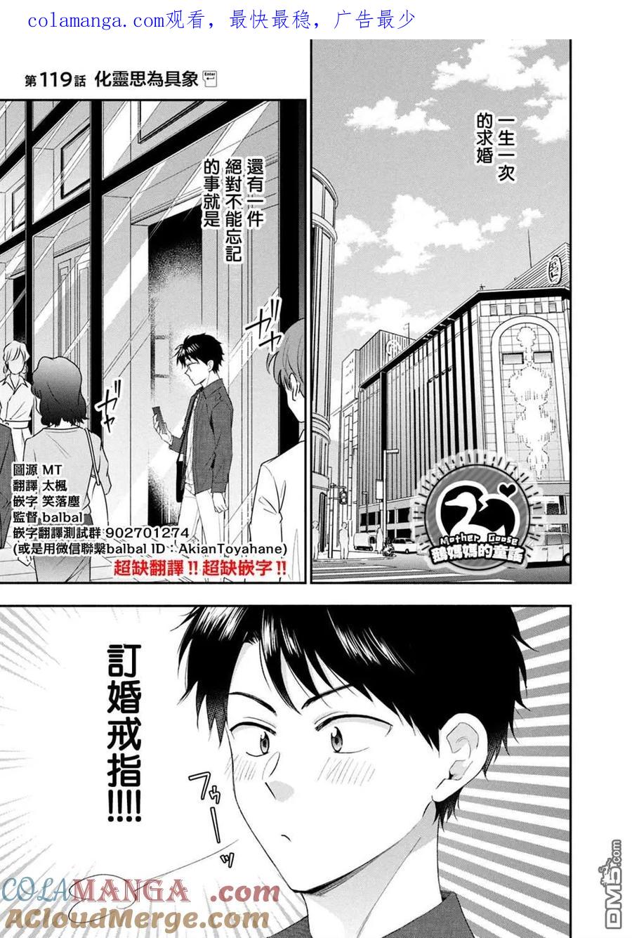 第119话-这公司有我喜欢的人-榎本あかまる（第1张）