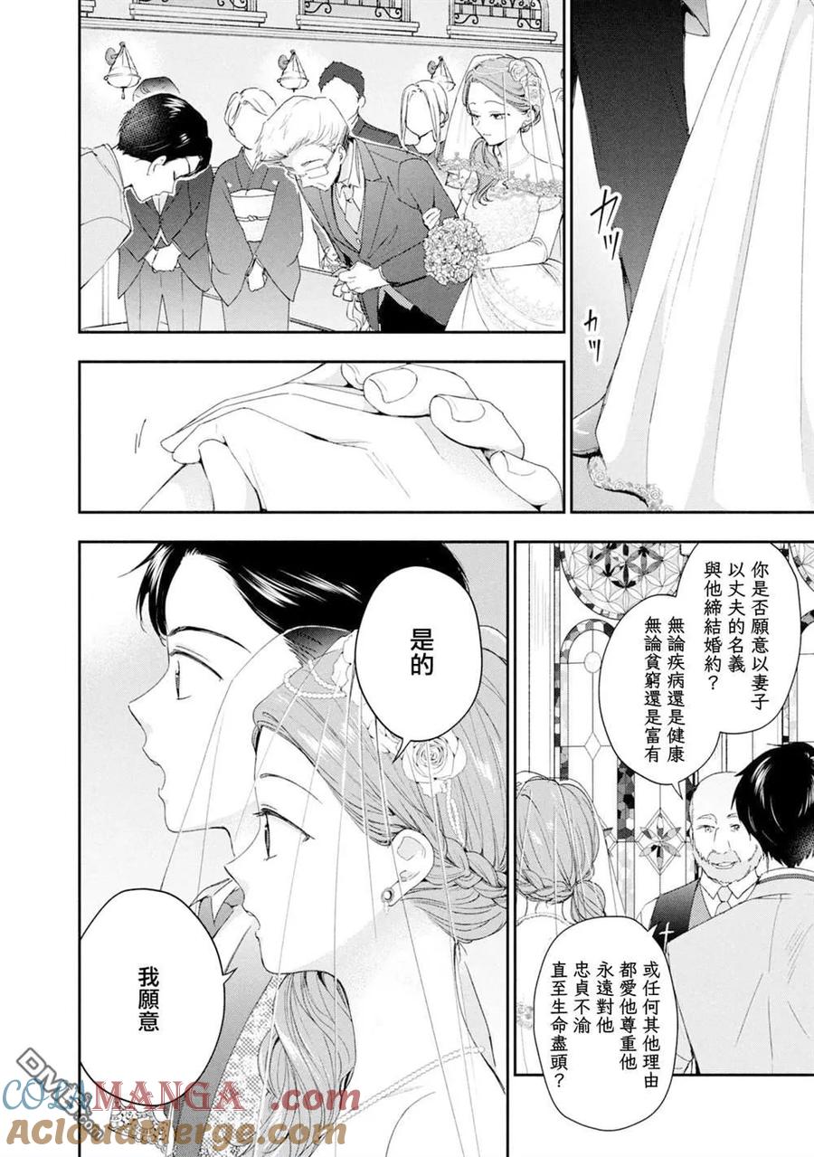 第135话-这公司有我喜欢的人-榎本あかまる（第8张）