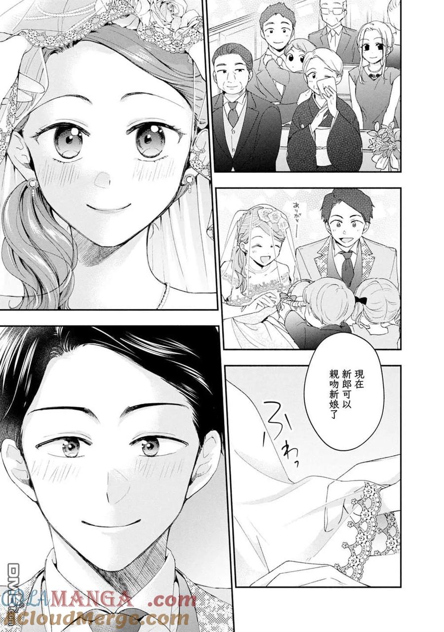 第135话-这公司有我喜欢的人-榎本あかまる（第9张）