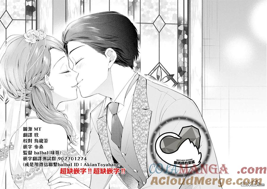 第135话-这公司有我喜欢的人-榎本あかまる（第10张）