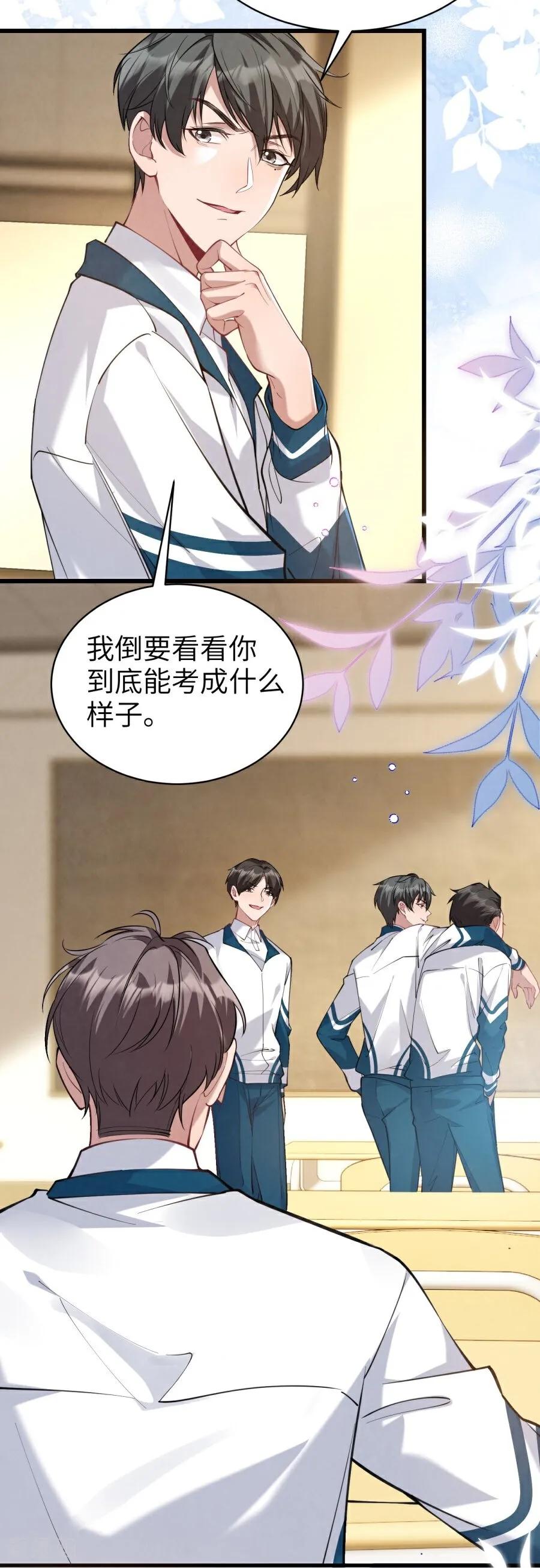 第24话并肩而行-大白鹅的小秘密-星际数科（第32张）
