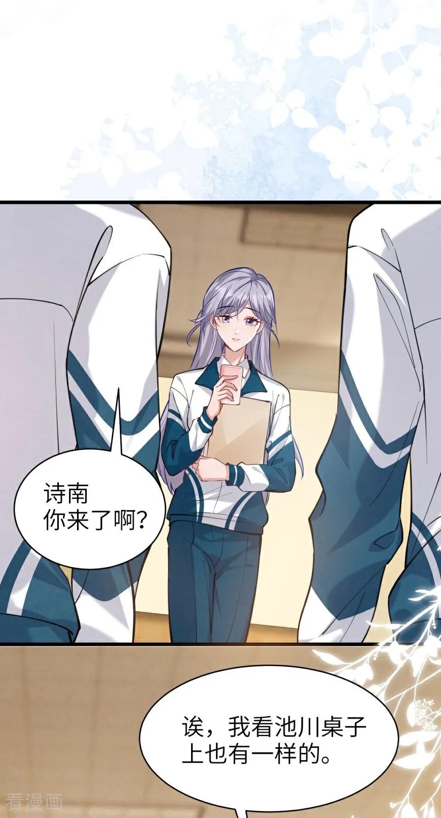 第24话并肩而行-大白鹅的小秘密-星际数科（第36张）