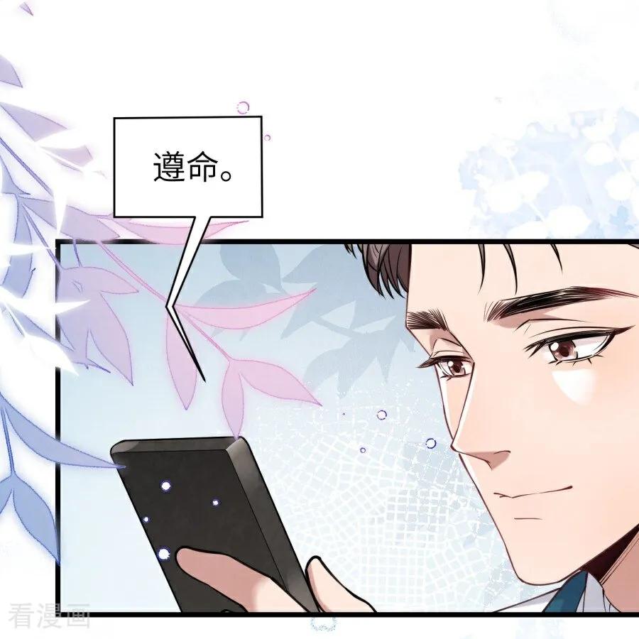 第24话并肩而行-大白鹅的小秘密-星际数科（第35张）