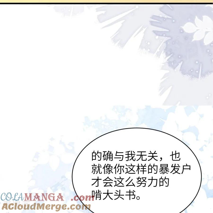 第24话并肩而行-大白鹅的小秘密-星际数科（第31张）