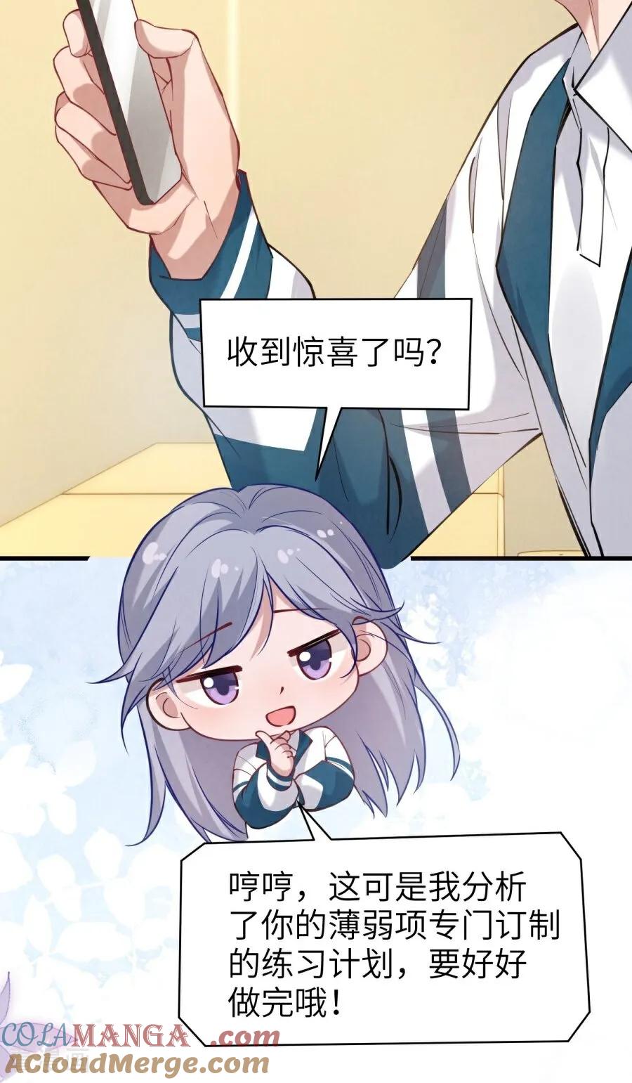 第24话并肩而行-大白鹅的小秘密-星际数科（第34张）