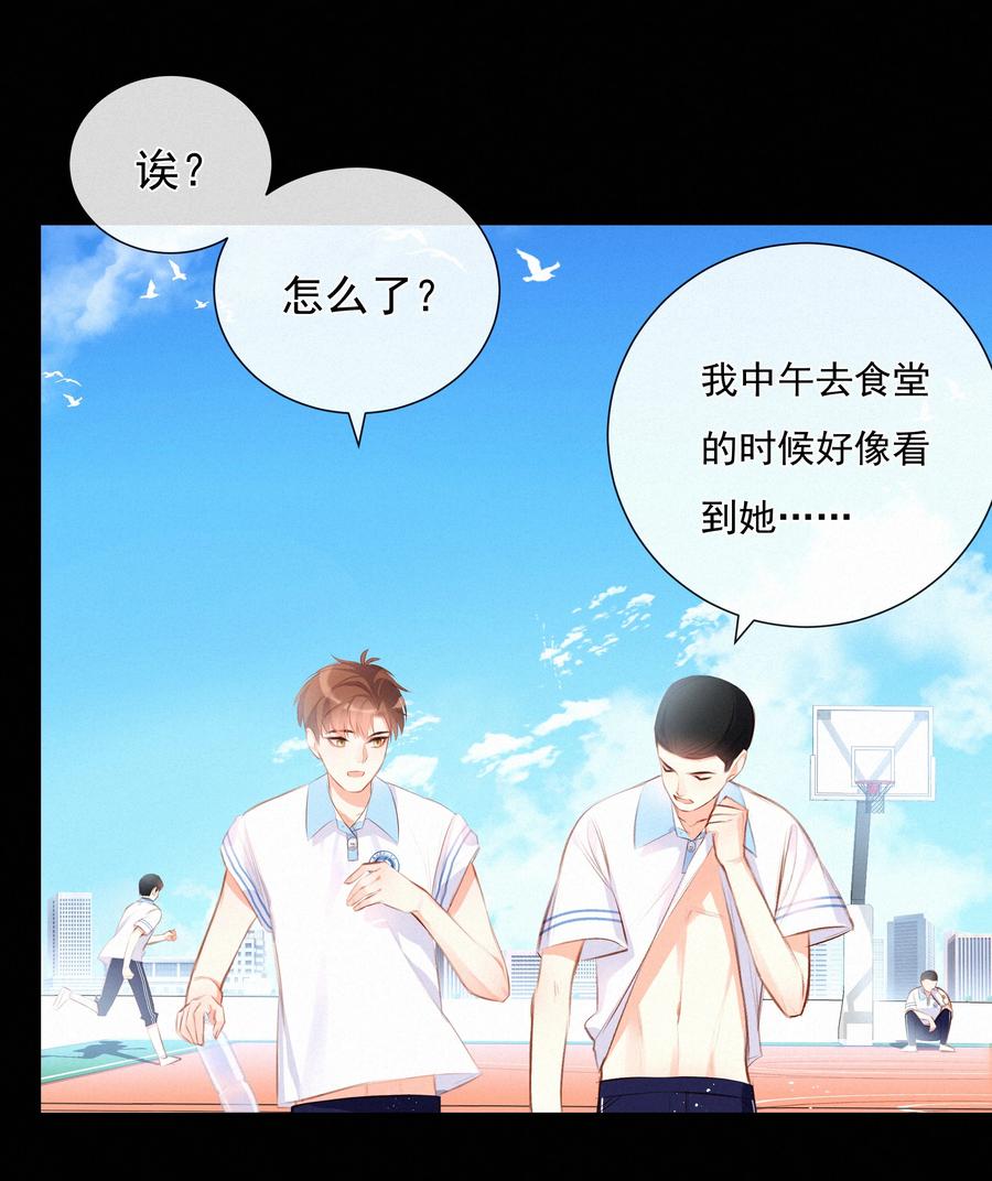 009两小无猜-致特别的你-百夜成眠（第11张）