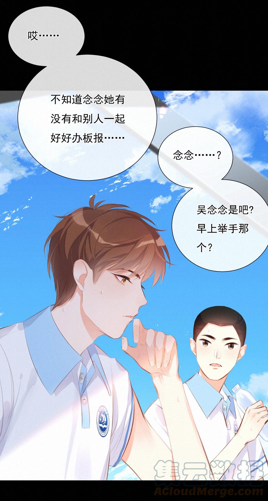 009两小无猜-致特别的你-百夜成眠（第10张）