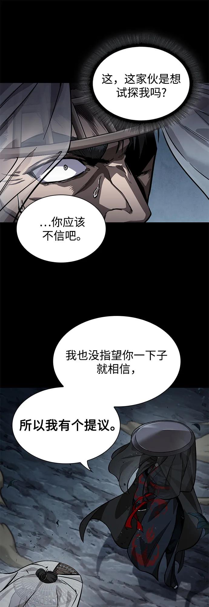 230.第79章逆天魔帝(3)-某天成为魔神-玄坤绝对无敌,金刚不坏（第17张）