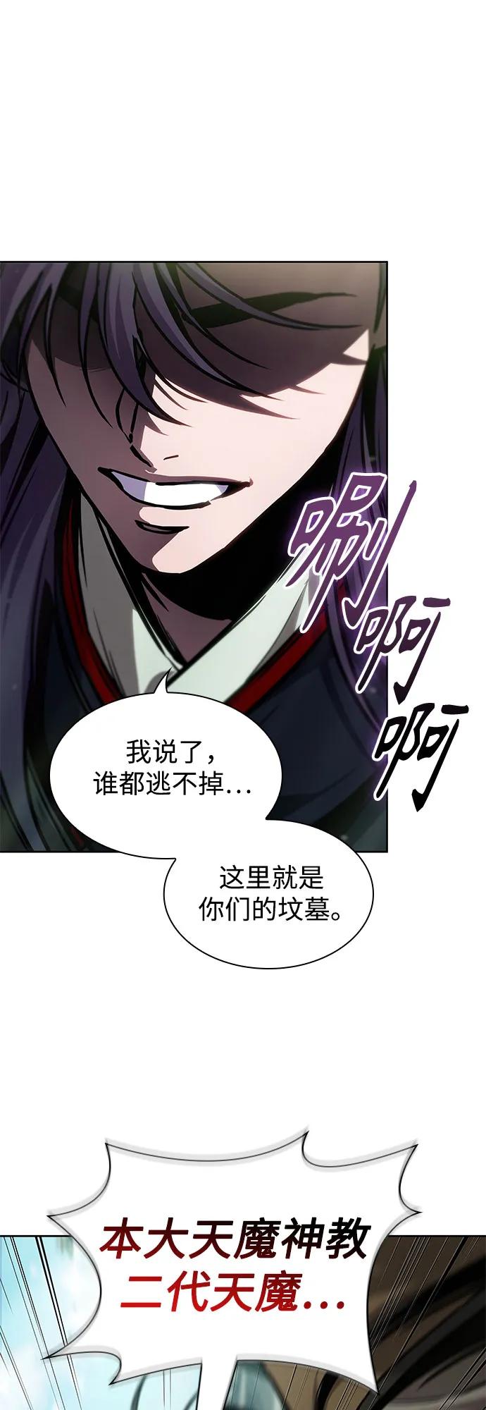 231.第80章天魔再临（1）-某天成为魔神-玄坤绝对无敌,金刚不坏（第2张）