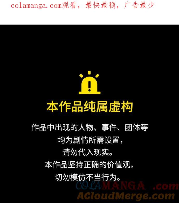 231.第80章天魔再临（1）-某天成为魔神-玄坤绝对无敌,金刚不坏（第1张）