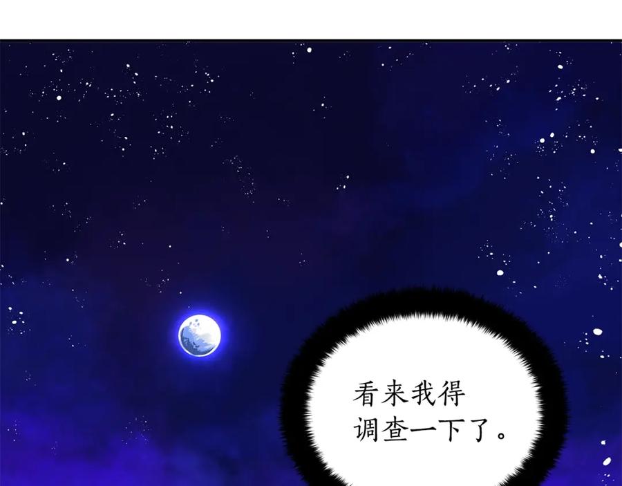 第27话人家更兴奋了-爱妃，你的刀掉了-BULG-MA+BABCOOK+RAISON（第24张）