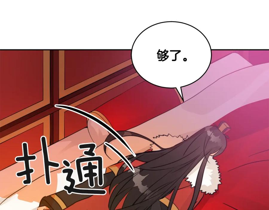 第39话又被调戏-爱妃，你的刀掉了-BULG-MA+BABCOOK+RAISON（第24张）