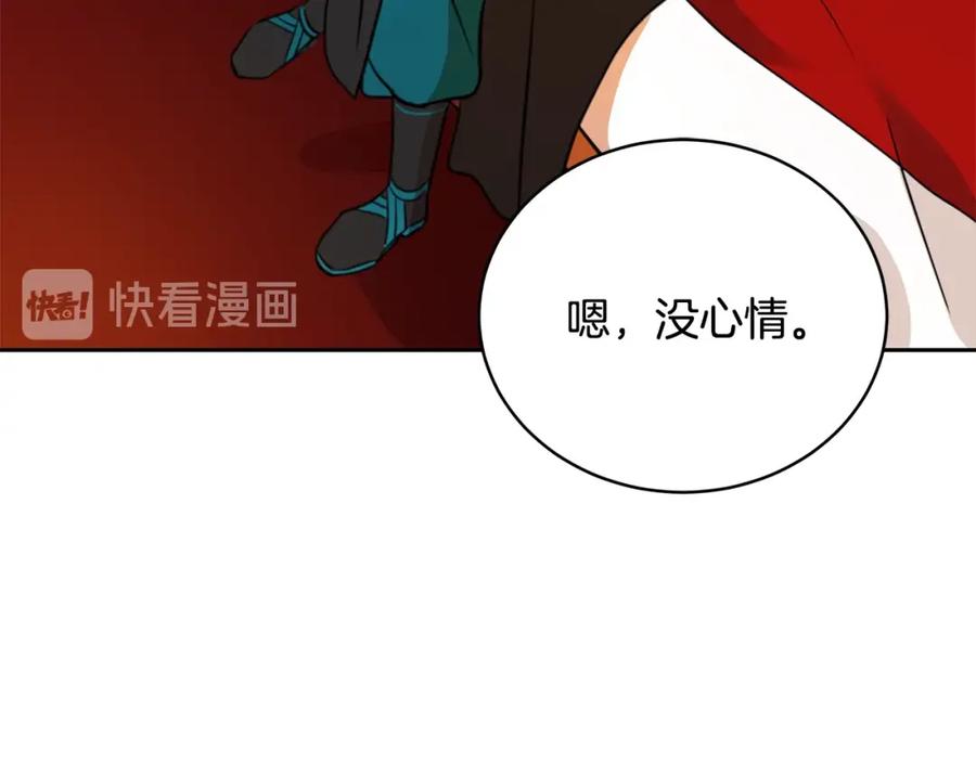 第39话又被调戏-爱妃，你的刀掉了-BULG-MA+BABCOOK+RAISON（第26张）