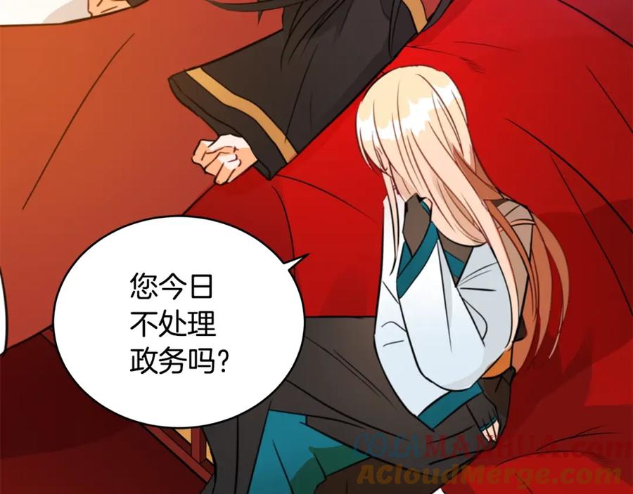 第39话又被调戏-爱妃，你的刀掉了-BULG-MA+BABCOOK+RAISON（第25张）
