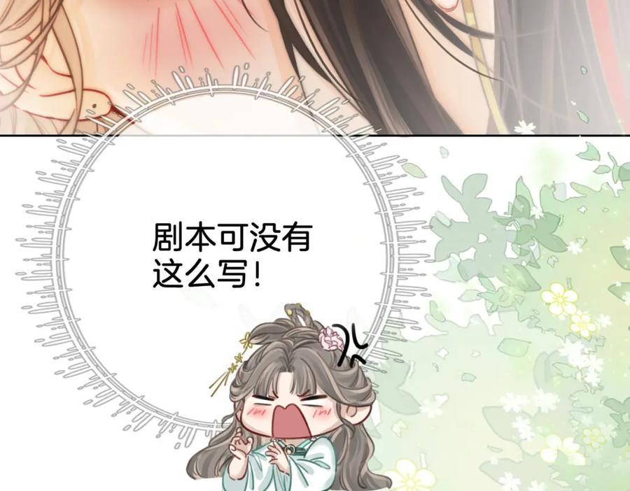 第4话顾熙之推了曲熙之-顾小姐和曲小姐-晚之（原著）+鲸元社+欲言文化（第16张）