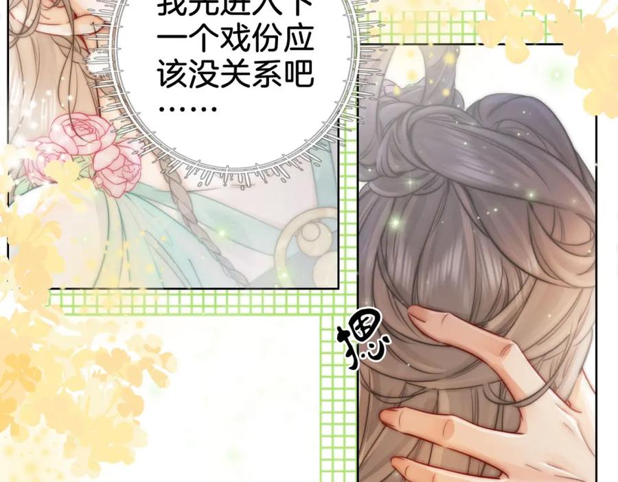 第4话顾熙之推了曲熙之-顾小姐和曲小姐-晚之（原著）+鲸元社+欲言文化（第10张）