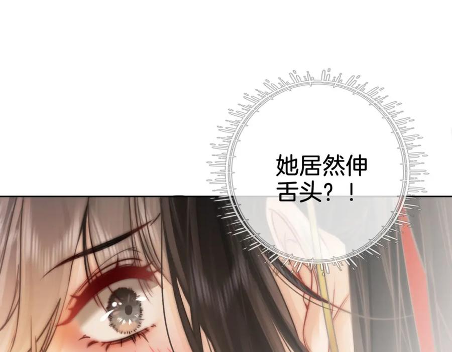 第4话顾熙之推了曲熙之-顾小姐和曲小姐-晚之（原著）+鲸元社+欲言文化（第15张）
