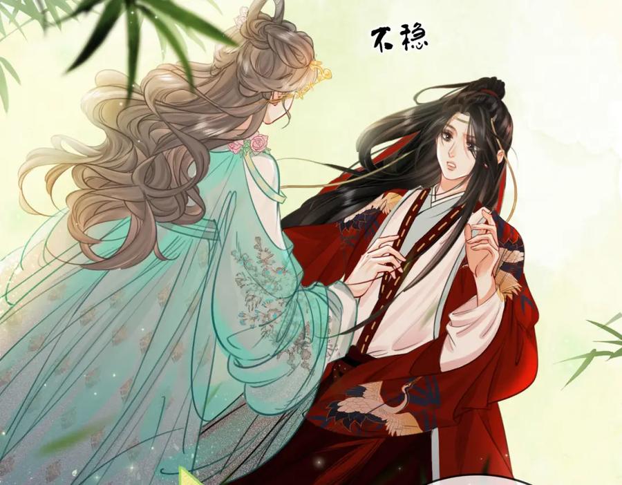 第4话顾熙之推了曲熙之-顾小姐和曲小姐-晚之（原著）+鲸元社+欲言文化（第19张）