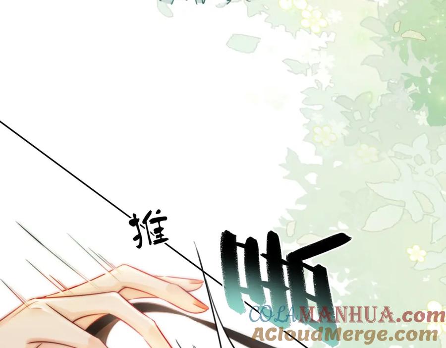 第4话顾熙之推了曲熙之-顾小姐和曲小姐-晚之（原著）+鲸元社+欲言文化（第17张）