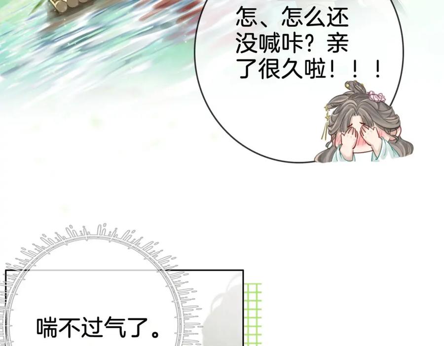 第4话顾熙之推了曲熙之-顾小姐和曲小姐-晚之（原著）+鲸元社+欲言文化（第8张）