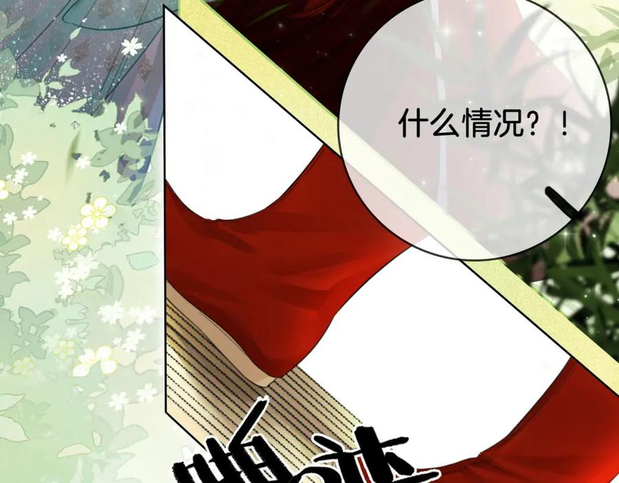 第4话顾熙之推了曲熙之-顾小姐和曲小姐-晚之（原著）+鲸元社+欲言文化（第20张）