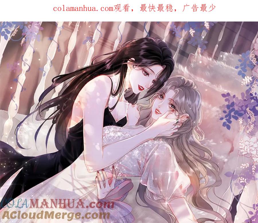 第4话顾熙之推了曲熙之-顾小姐和曲小姐-晚之（原著）+鲸元社+欲言文化（第1张）