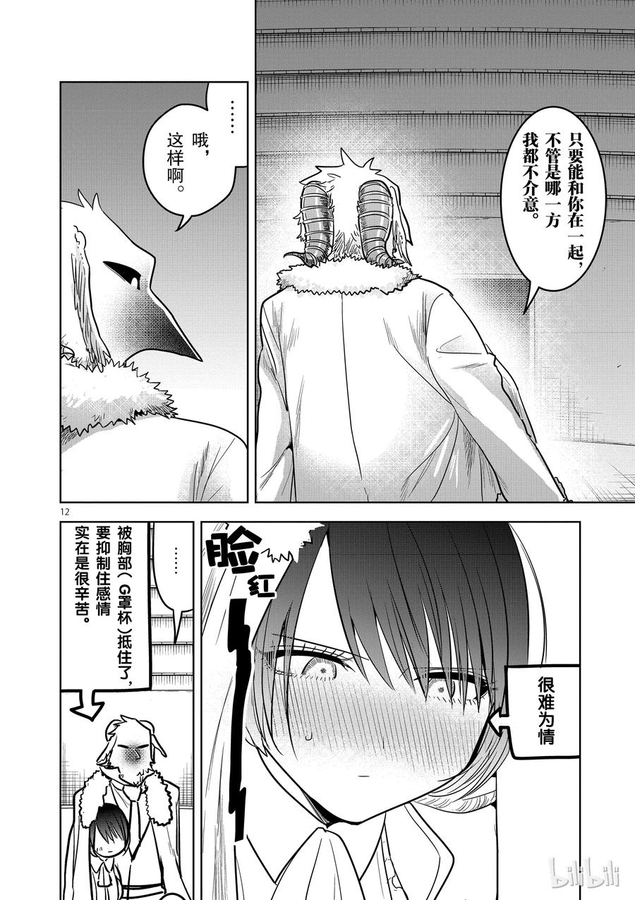 070马戏团之夜-死神少爷与黑女仆-井上小春,小学馆（第12张）