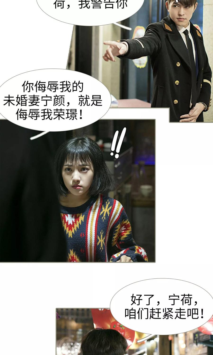 第40话-盛宠之权少放过我-莫莫酱（第14张）
