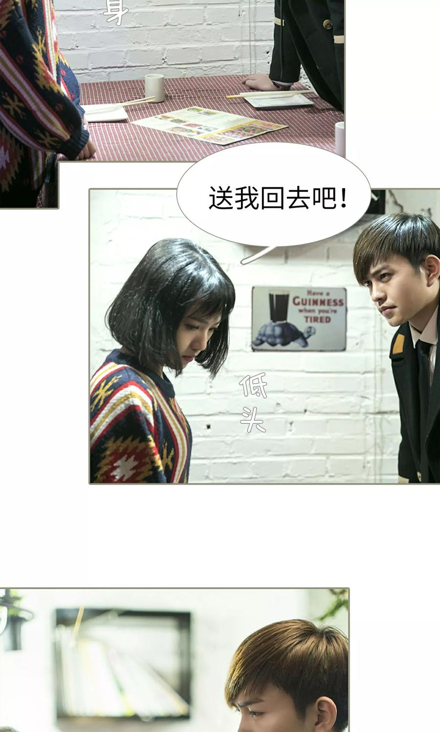 第40话-盛宠之权少放过我-莫莫酱（第18张）