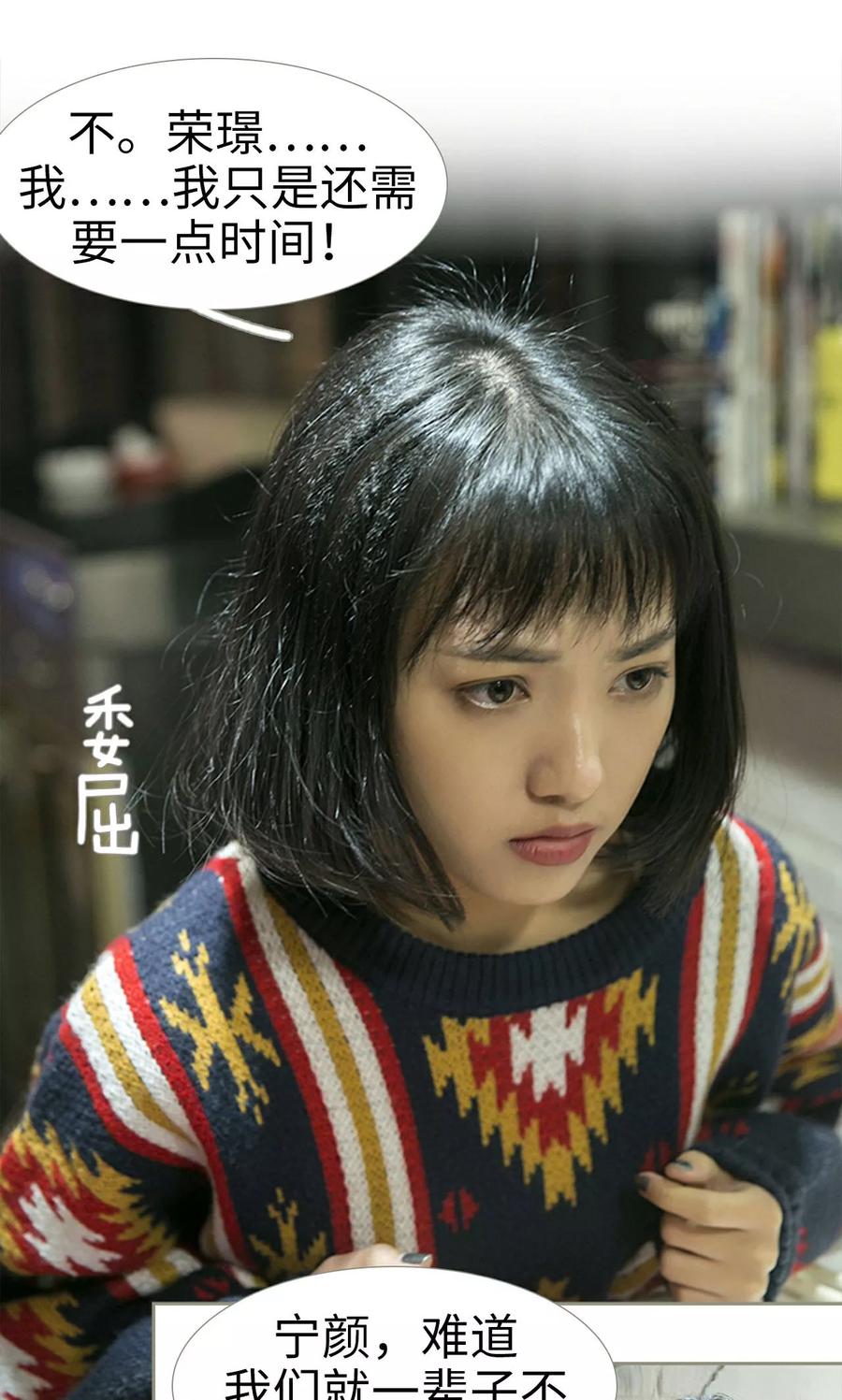 第40话-盛宠之权少放过我-莫莫酱（第16张）