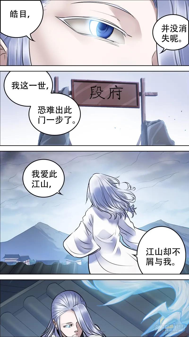 佰伍陆、苟活-刍狗-永宵文化·腊肉（第6张）