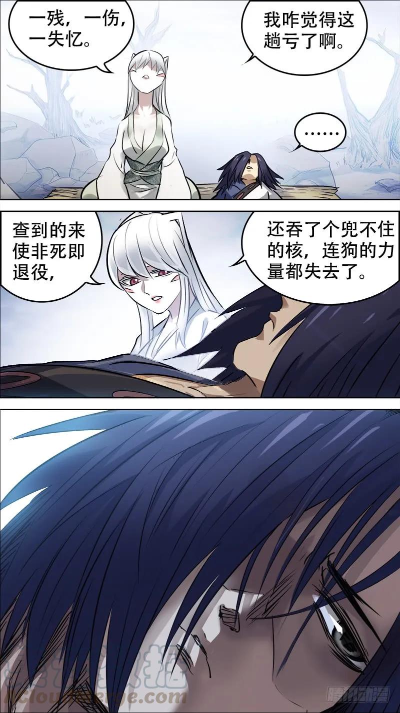 佰伍陆、苟活-刍狗-永宵文化·腊肉（第3张）