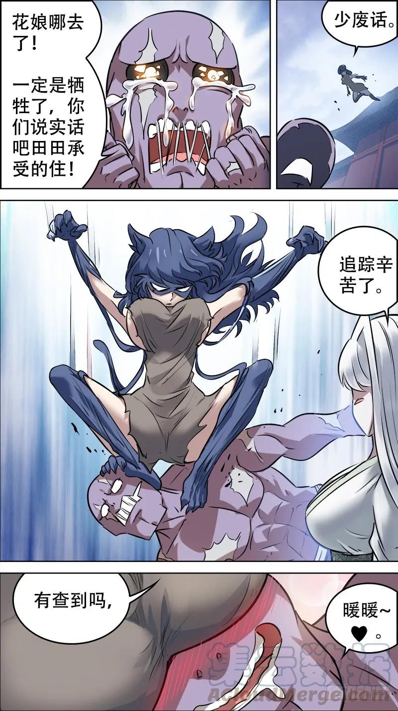 佰伍陆、苟活-刍狗-永宵文化·腊肉（第9张）