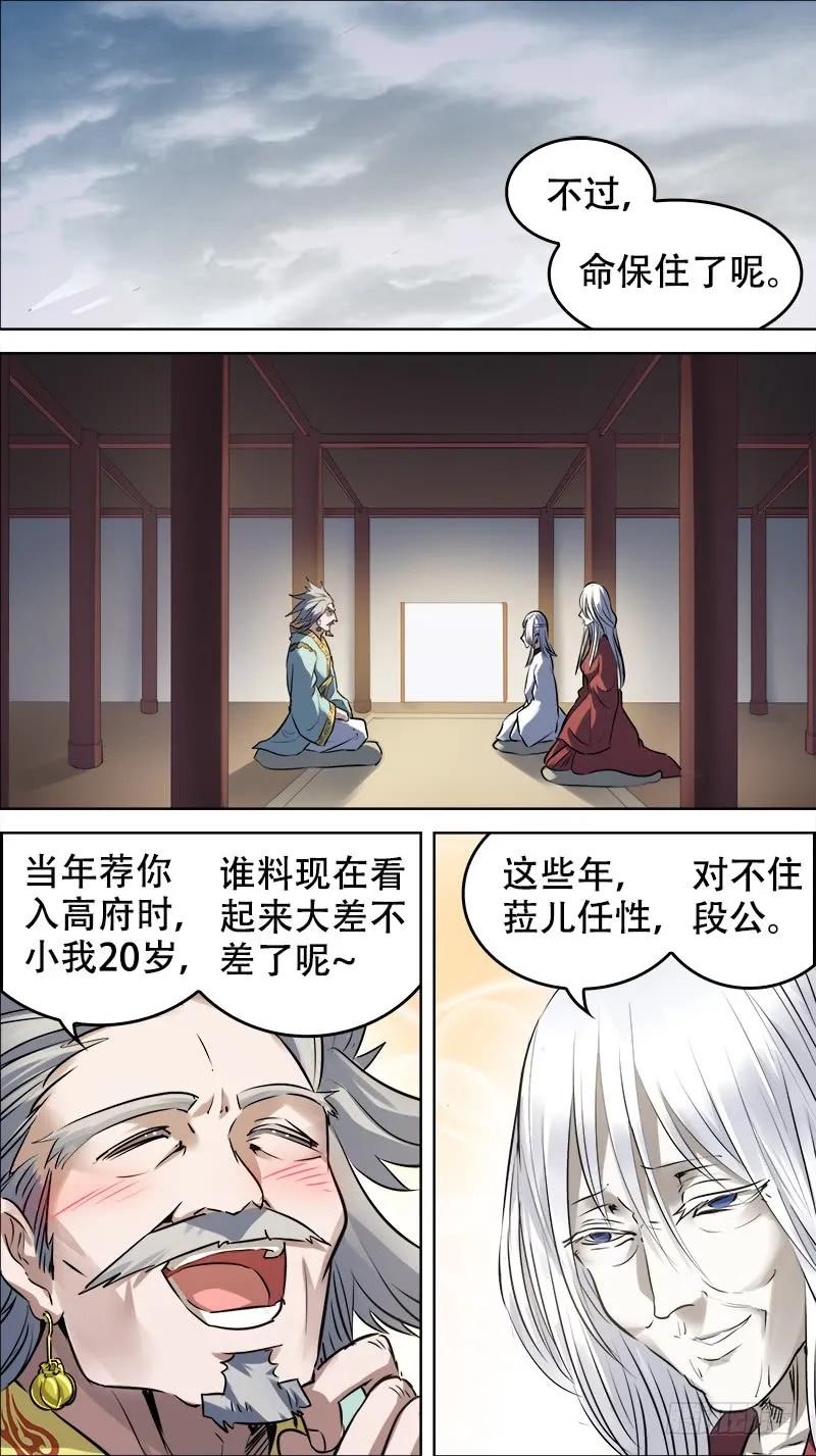 佰伍陆、苟活-刍狗-永宵文化·腊肉（第4张）