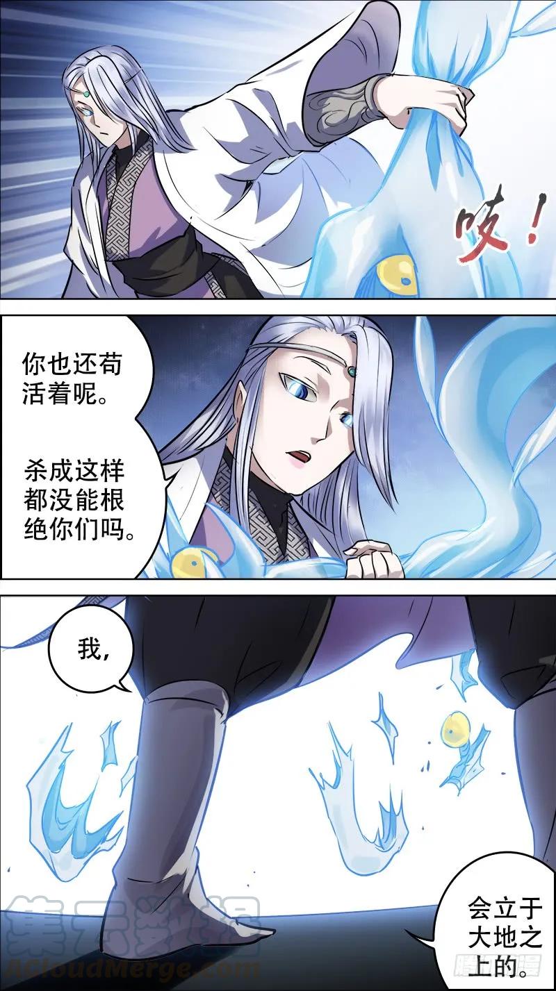 佰伍陆、苟活-刍狗-永宵文化·腊肉（第7张）