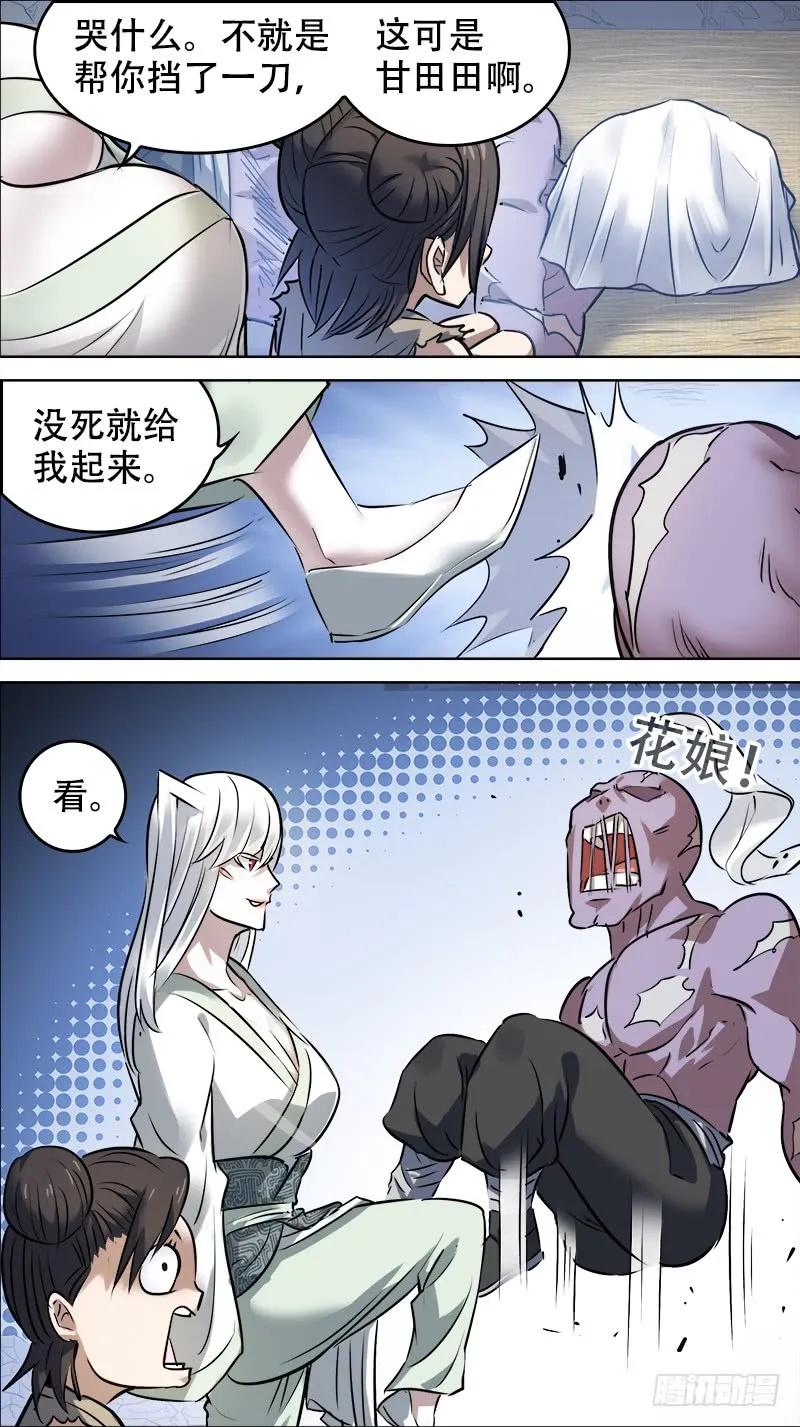 佰伍陆、苟活-刍狗-永宵文化·腊肉（第8张）