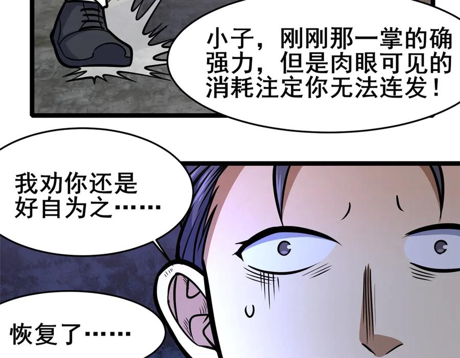 212我打叶辰？-都市极品医神-破界互动（第38张）
