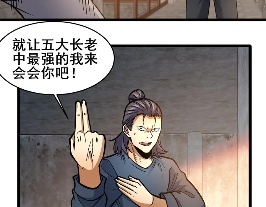 212我打叶辰？-都市极品医神-破界互动（第36张）