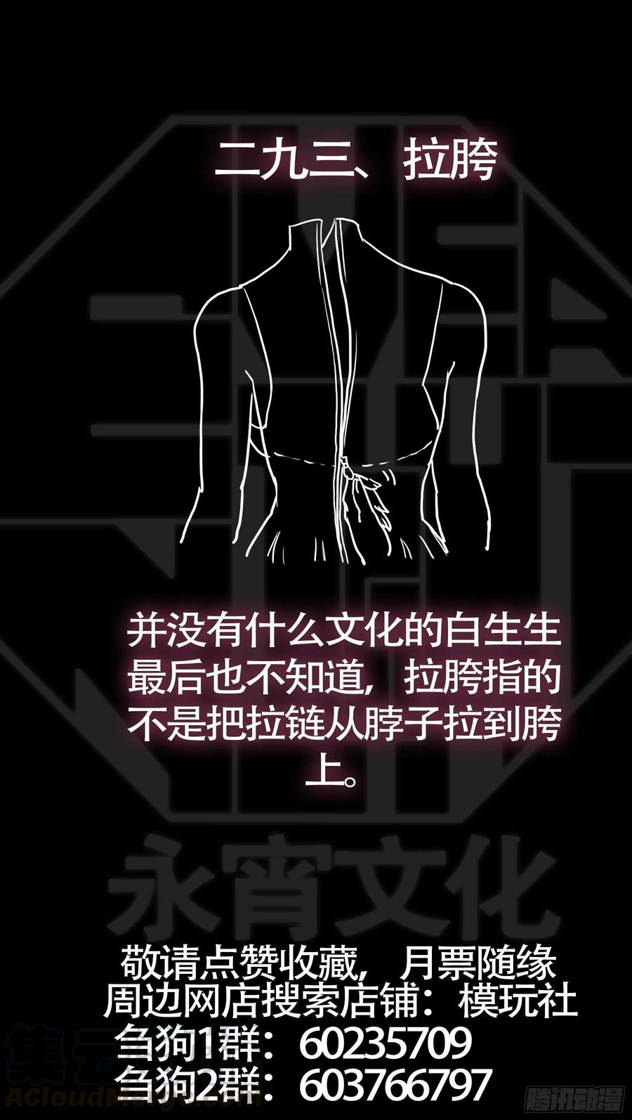 贰玖伞、存者-刍狗-永宵文化·腊肉（第11张）