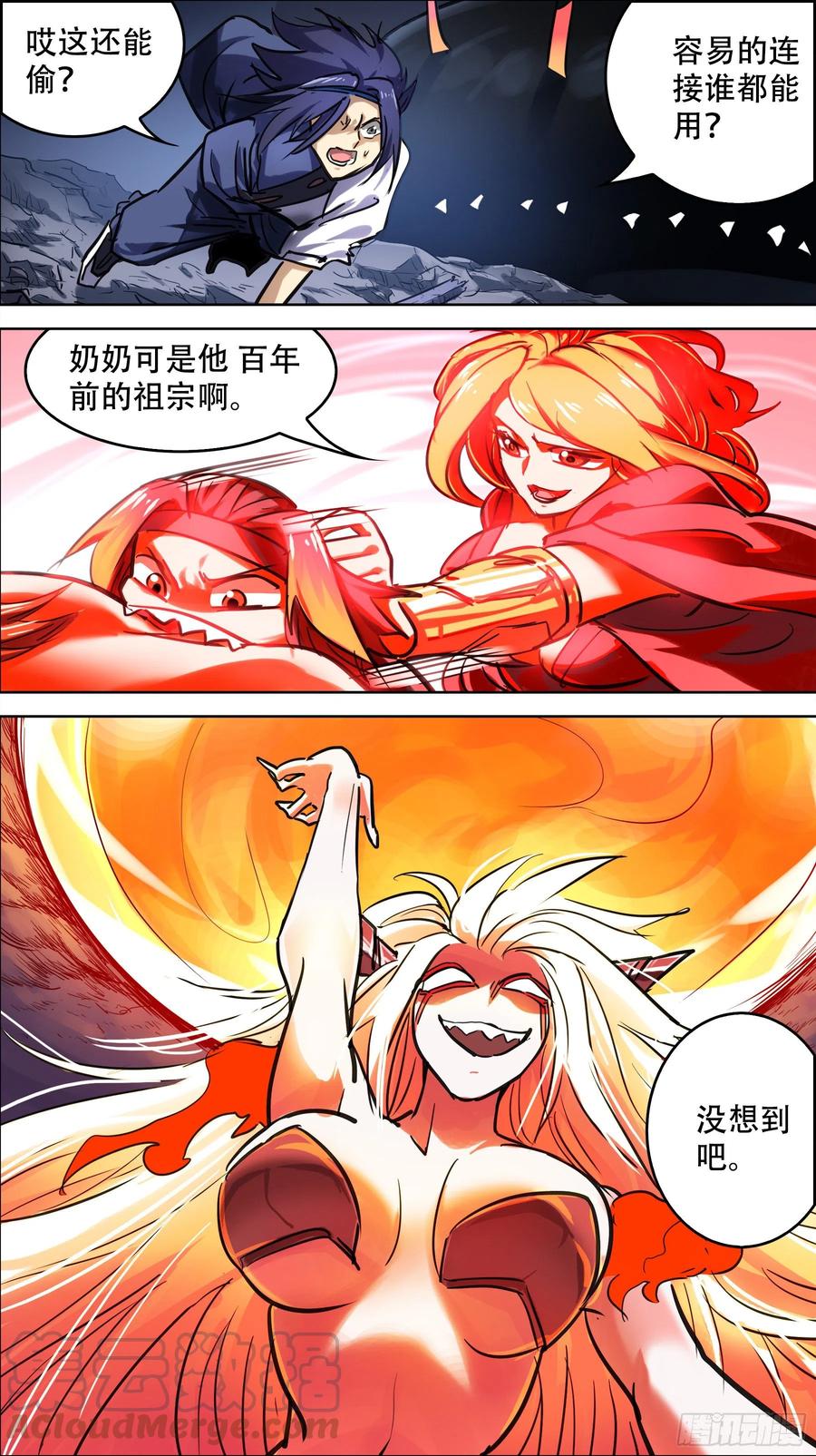 贰玖肆、夺取-刍狗-永宵文化·腊肉（第7张）