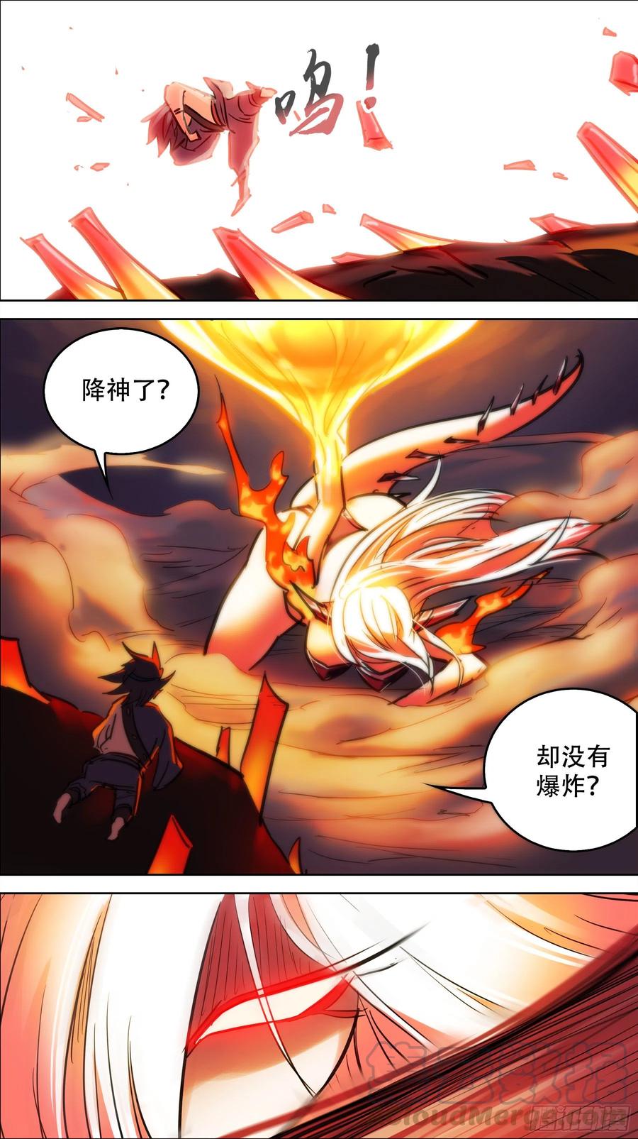 贰玖肆、夺取-刍狗-永宵文化·腊肉（第9张）