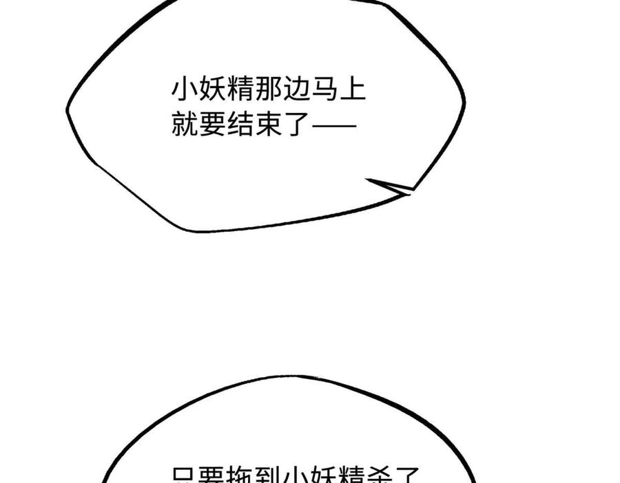305超级异灵-超级神基因-丛潇漫画（第18张）