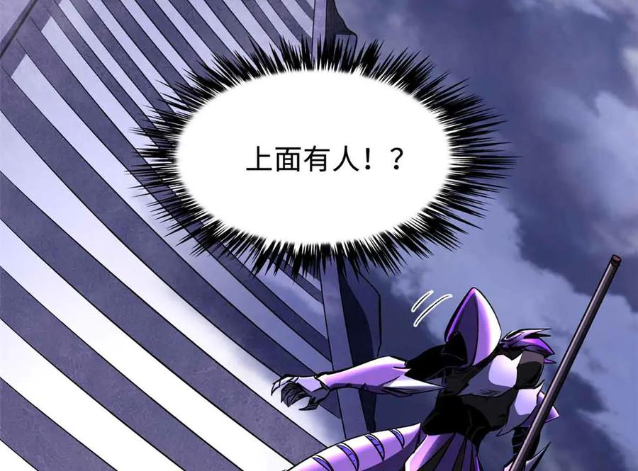 305超级异灵-超级神基因-丛潇漫画（第36张）