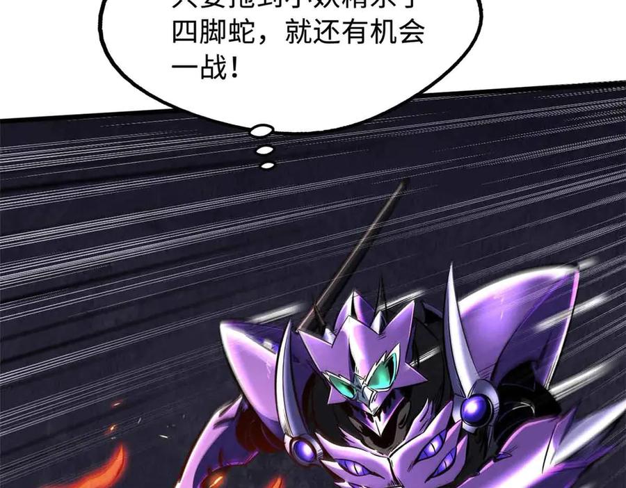 305超级异灵-超级神基因-丛潇漫画（第19张）