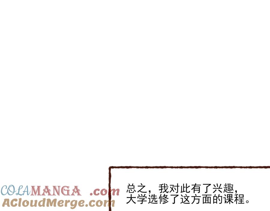 11.5charisma和林斐然-他的星星-在下一亭/月野秋洋（第13张）