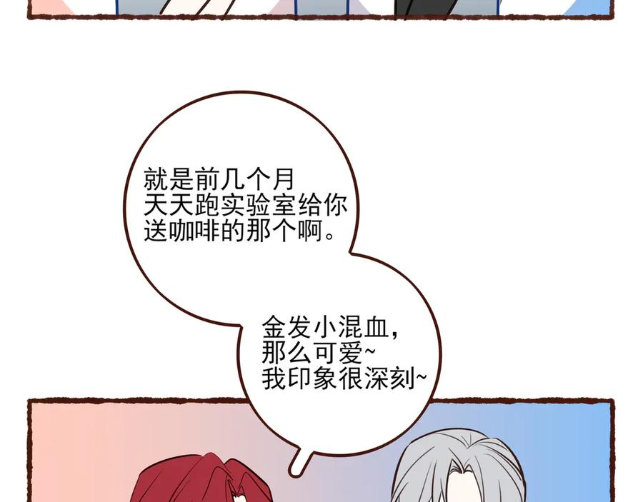 11.5charisma和林斐然-他的星星-在下一亭/月野秋洋（第20张）