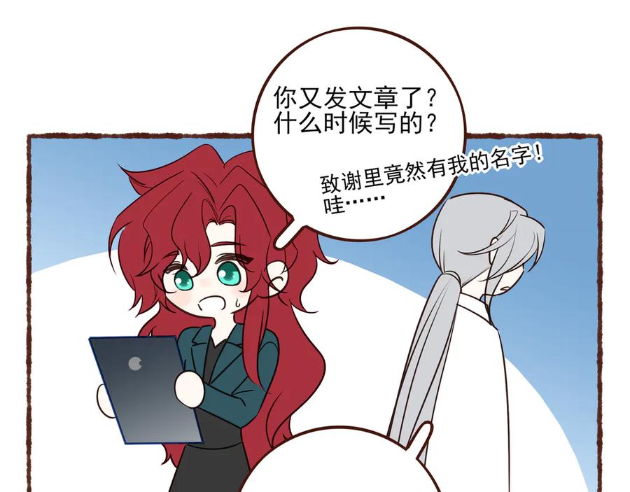 11.5charisma和林斐然-他的星星-在下一亭/月野秋洋（第17张）