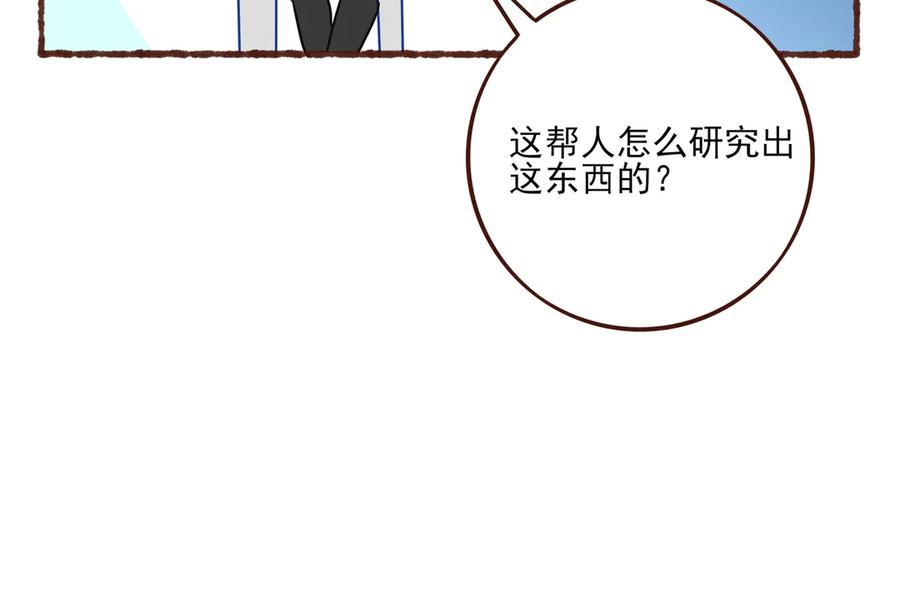11.5charisma和林斐然-他的星星-在下一亭/月野秋洋（第15张）