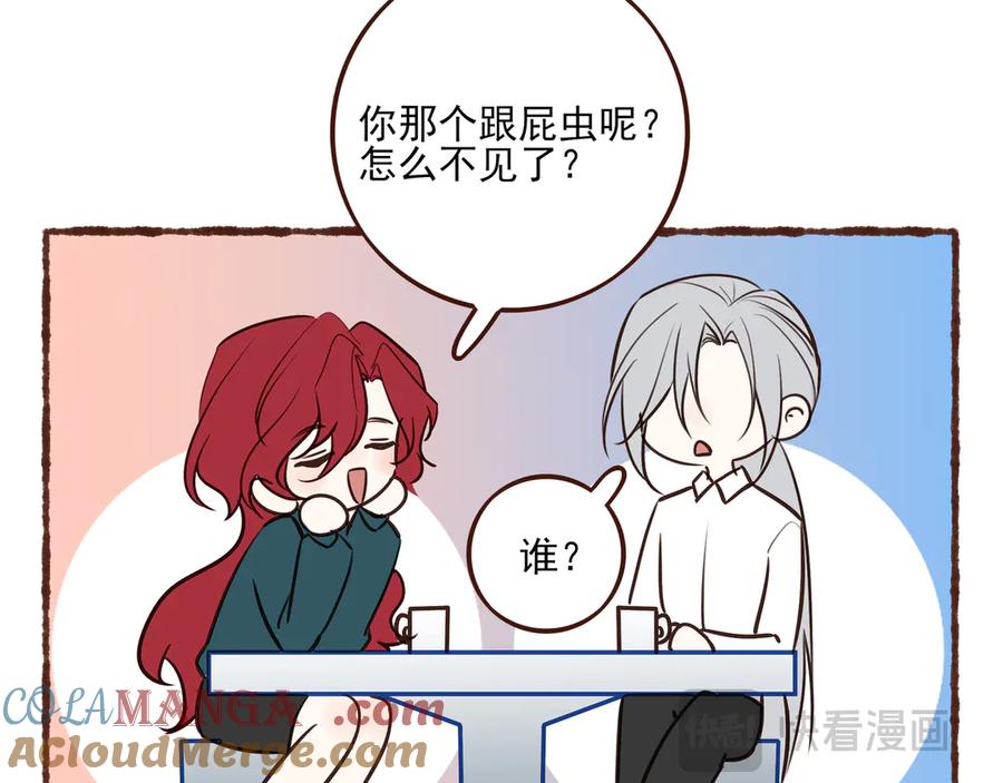 11.5charisma和林斐然-他的星星-在下一亭/月野秋洋（第19张）